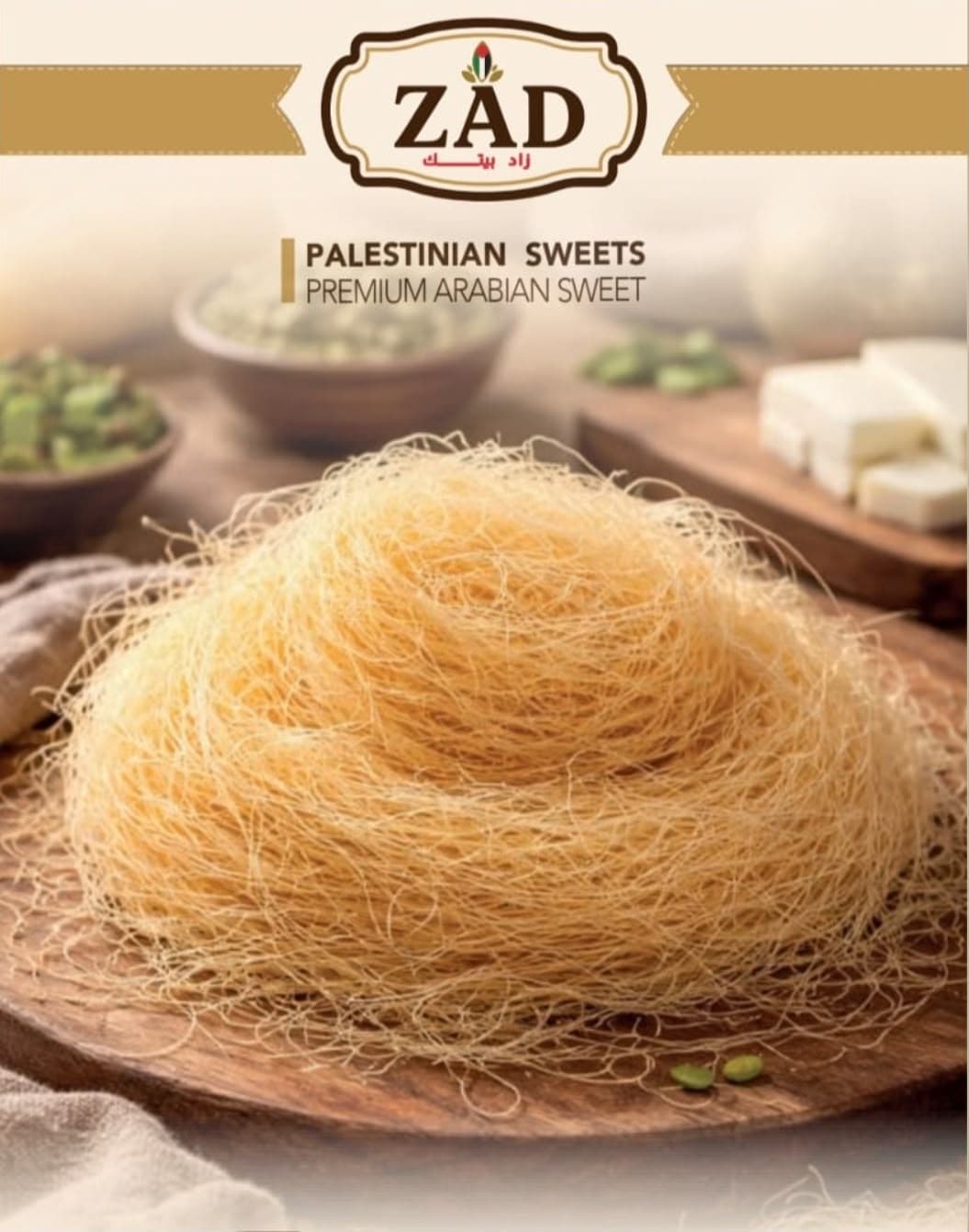 Knafeh Pastry 1KG