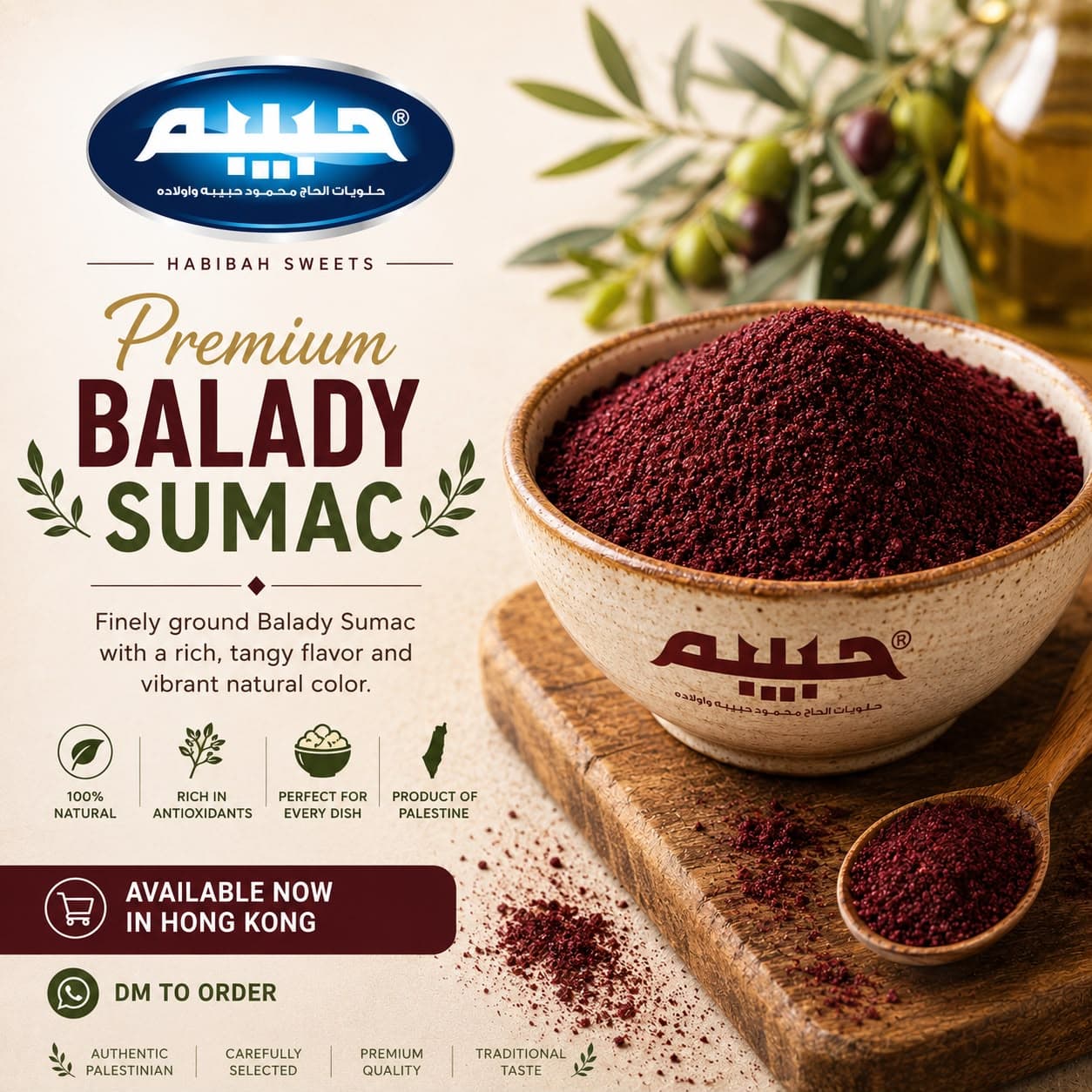 ZAD Palestinian Sumac 1KG